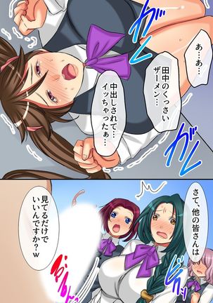 ハーレムオフィス～気の強い女上司もオフィスのマドンナも毎日中出しできちゃうハメアプリ～ Page #27