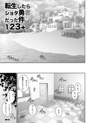 Tensei Shitara Shota Yuusha datta Ken 123+ - Page 3