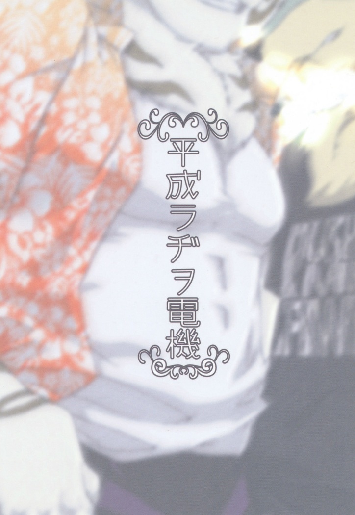 Gin Iro no Tetsou | Silver Colored Iron