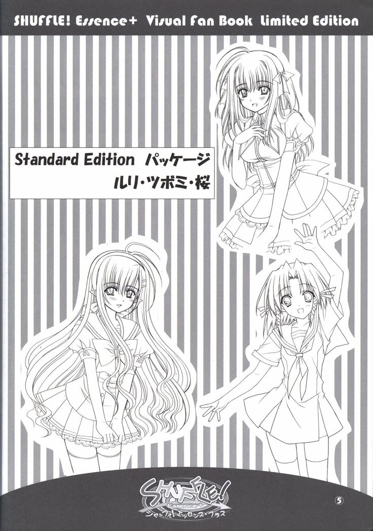 SHUFFLE! Essence+ Visual Fan Book Limited Edition