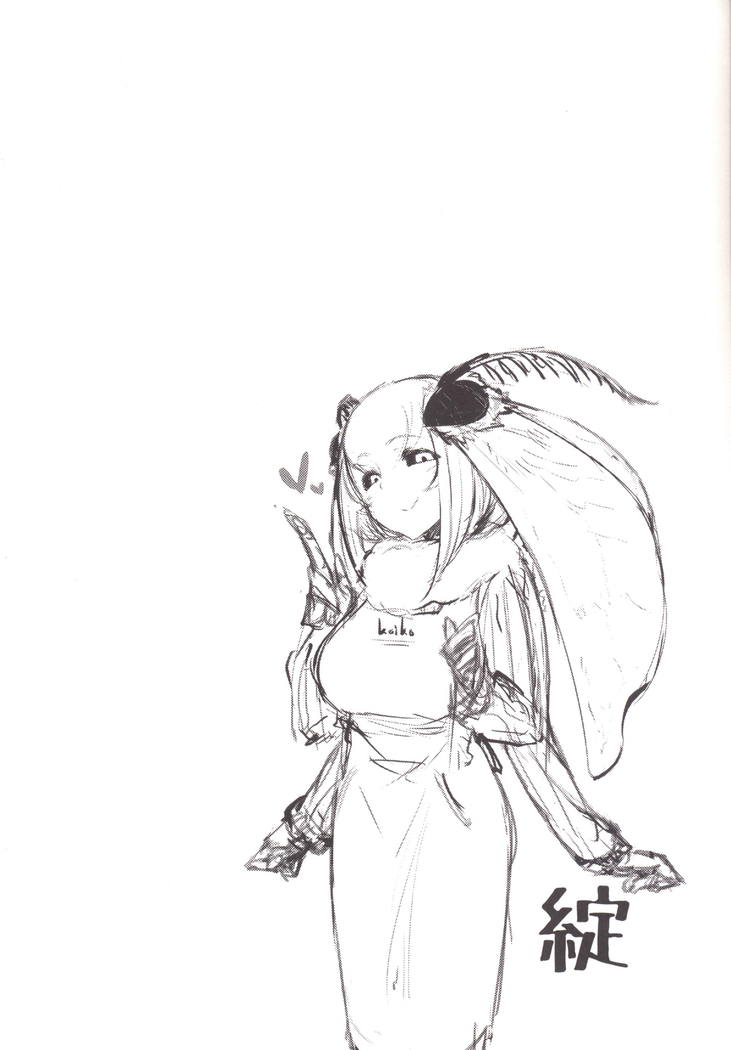 Shiragasane -Zen/Tan-