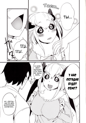 Shiragasane -Zen/Tan- Page #18
