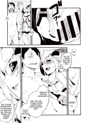 Shiragasane -Zen/Tan- Page #24