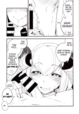 Shiragasane -Zen/Tan- Page #14