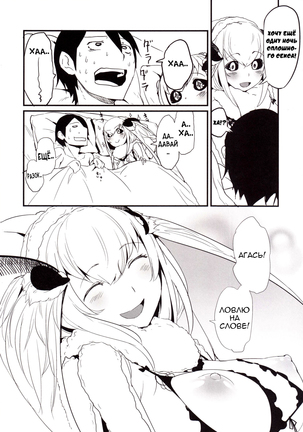 Shiragasane -Zen/Tan- Page #25