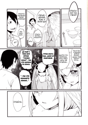 Shiragasane -Zen/Tan- Page #16