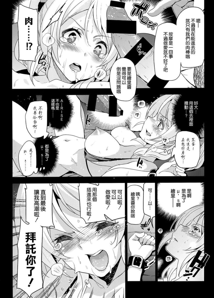 Eri Chika, Ouchi ni Kaerenai.