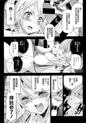 Eri Chika, Ouchi ni Kaerenai. Page #15
