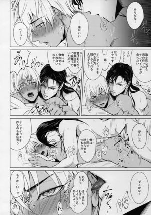 PETTY JINX Page #33