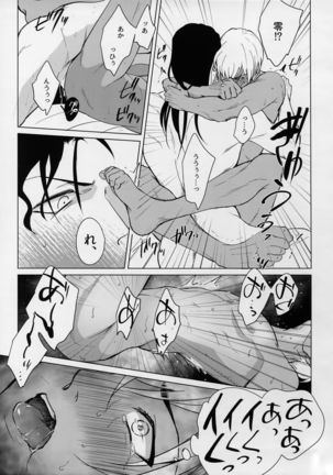 PETTY JINX Page #40