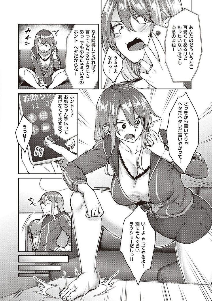 ハル色カノジョ