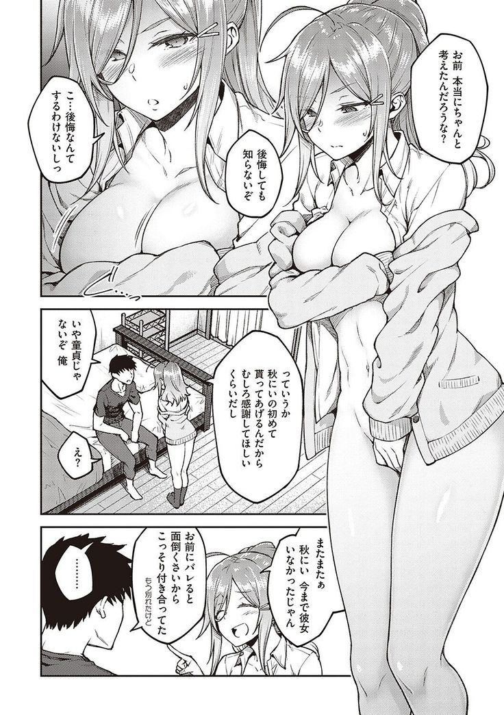 ハル色カノジョ