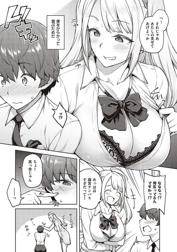 ハル色カノジョ