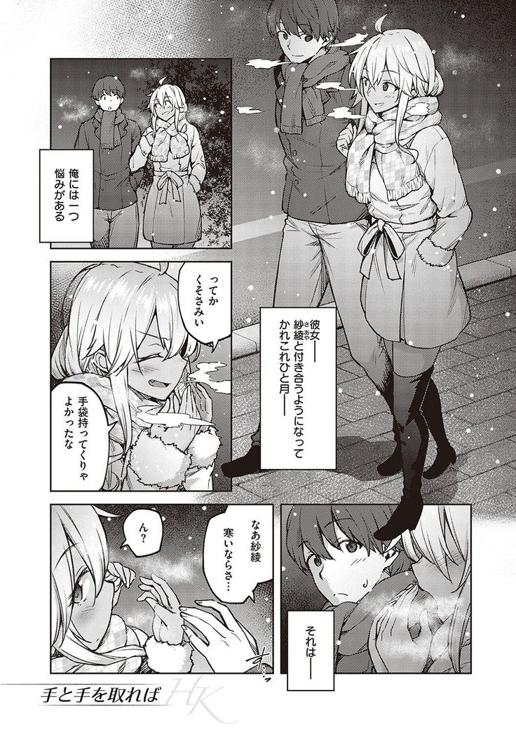 ハル色カノジョ