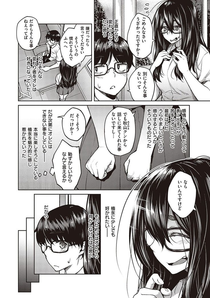 ハル色カノジョ