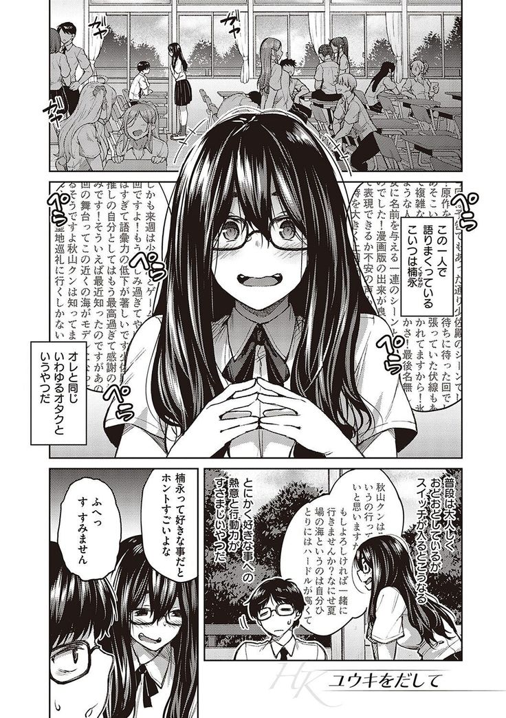 ハル色カノジョ
