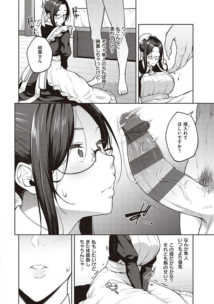 ハル色カノジョ