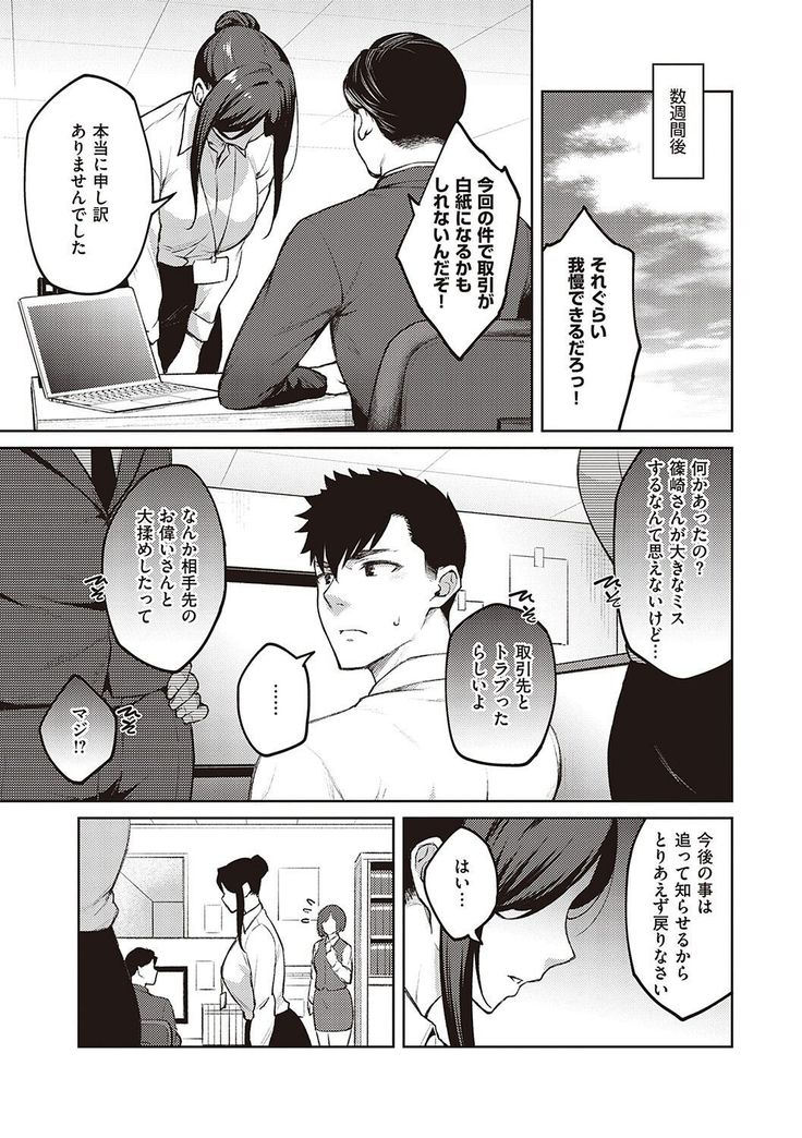 ハル色カノジョ