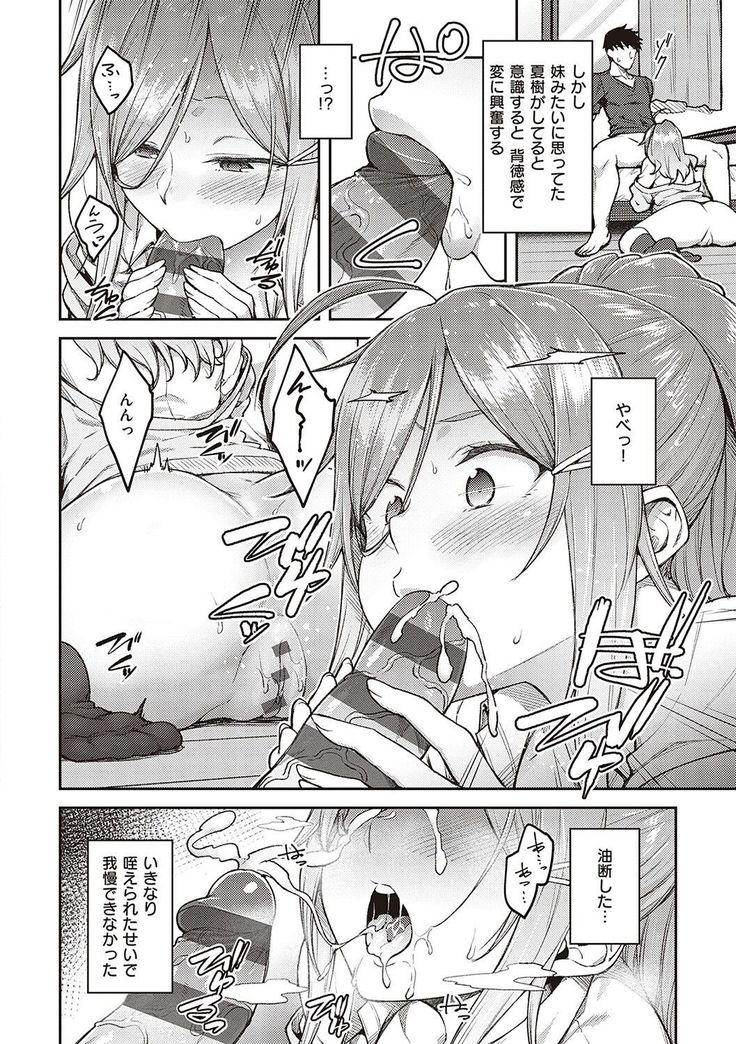 ハル色カノジョ