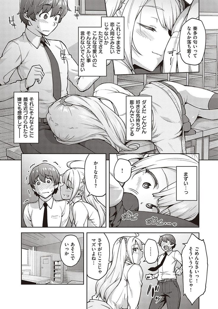 ハル色カノジョ