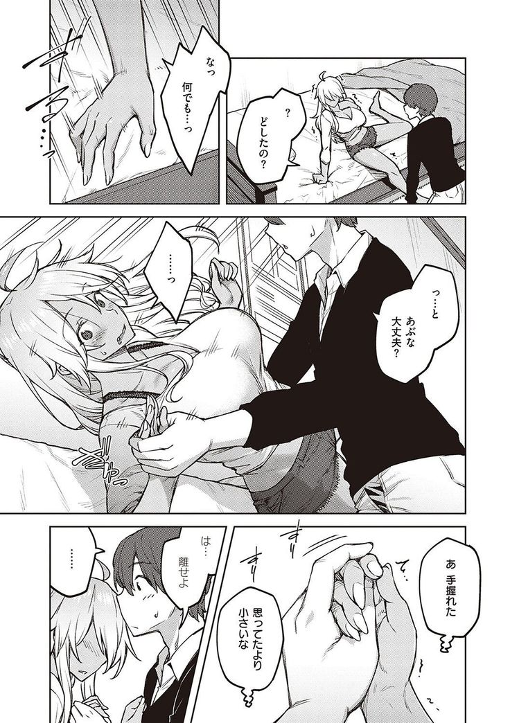 ハル色カノジョ