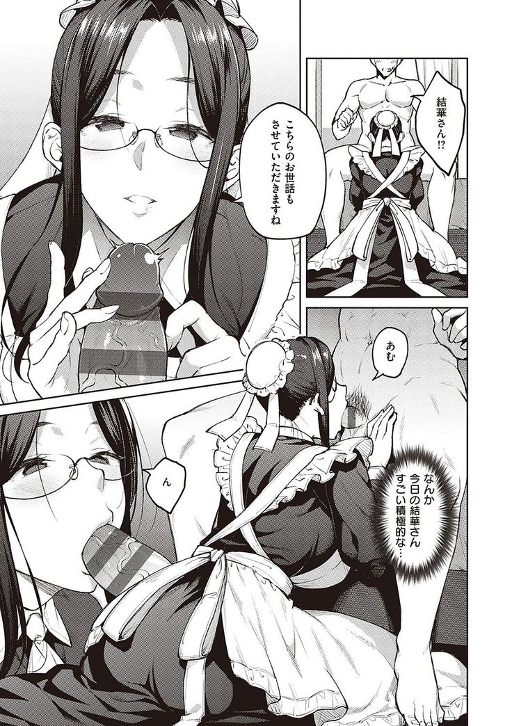 ハル色カノジョ