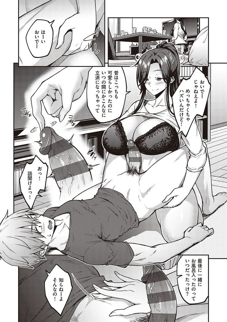 ハル色カノジョ