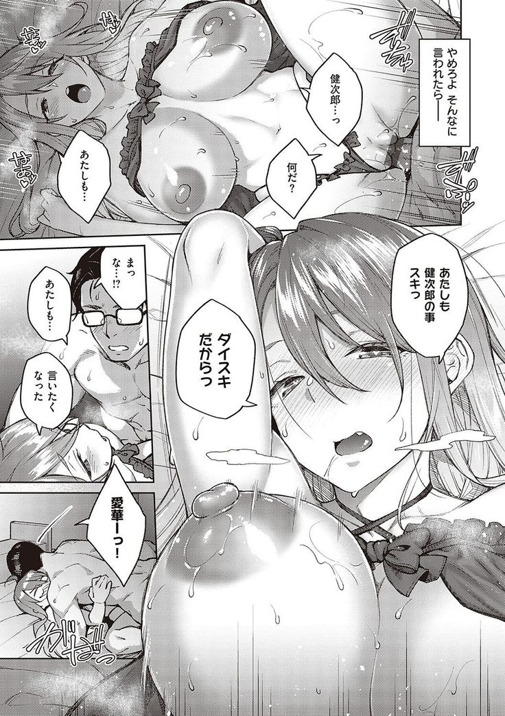 ハル色カノジョ