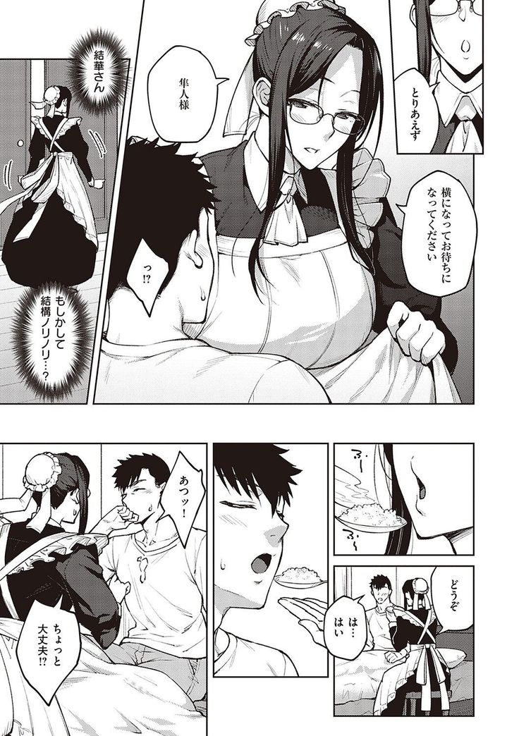 ハル色カノジョ