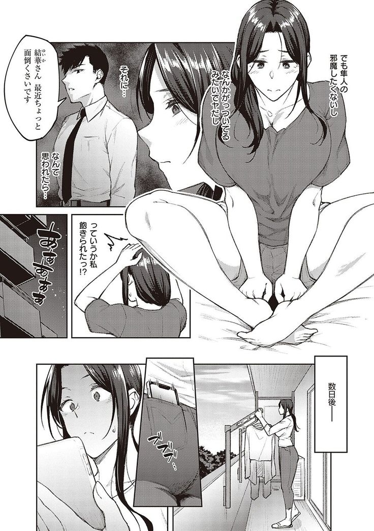 ハル色カノジョ