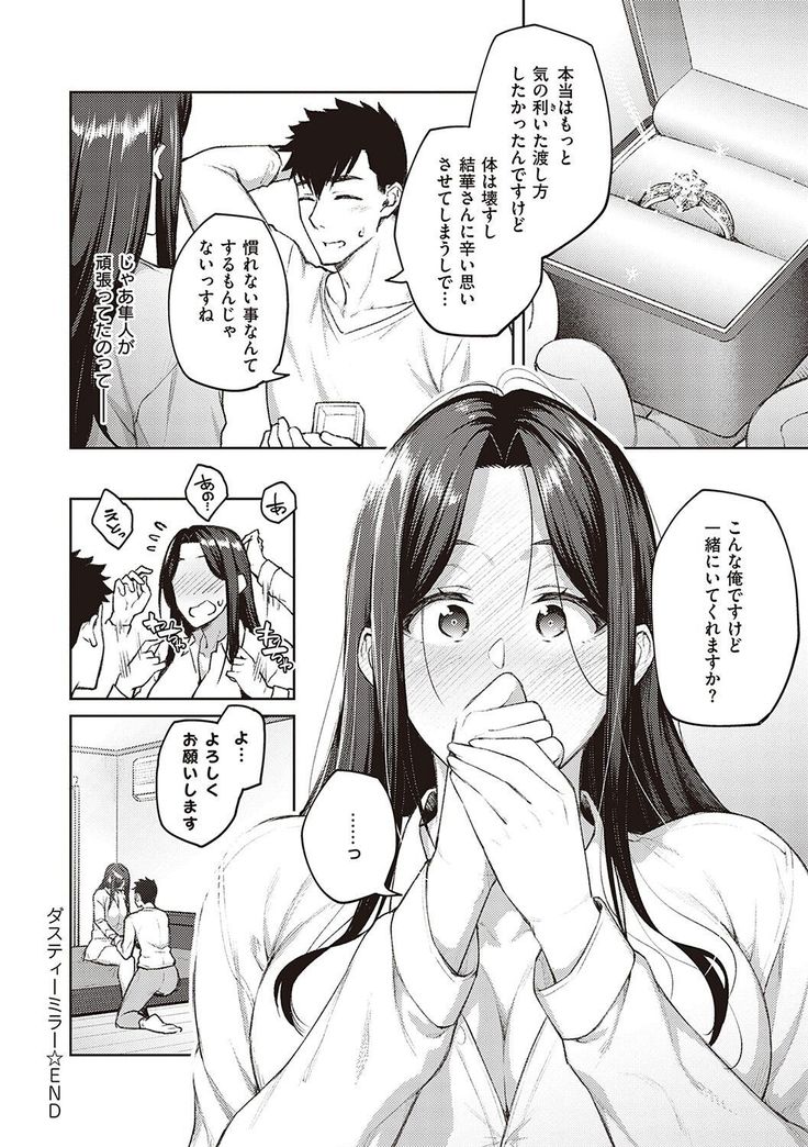 ハル色カノジョ