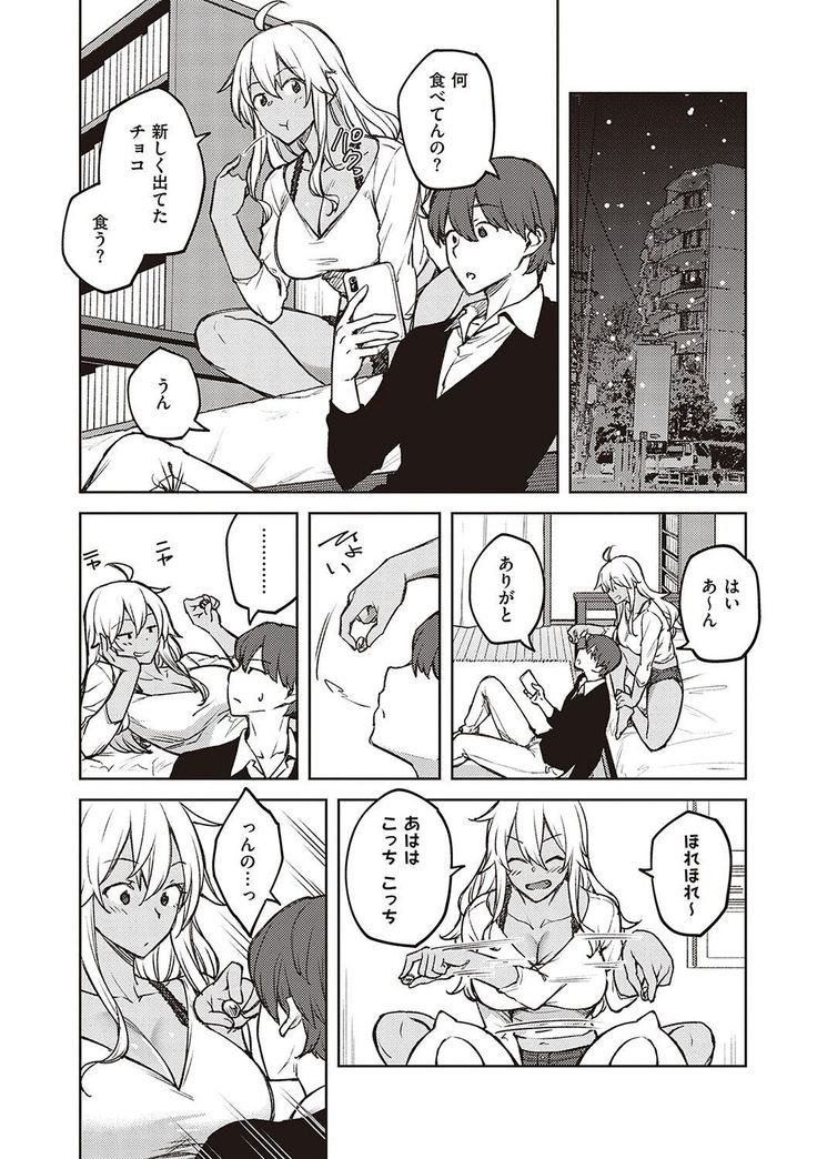 ハル色カノジョ