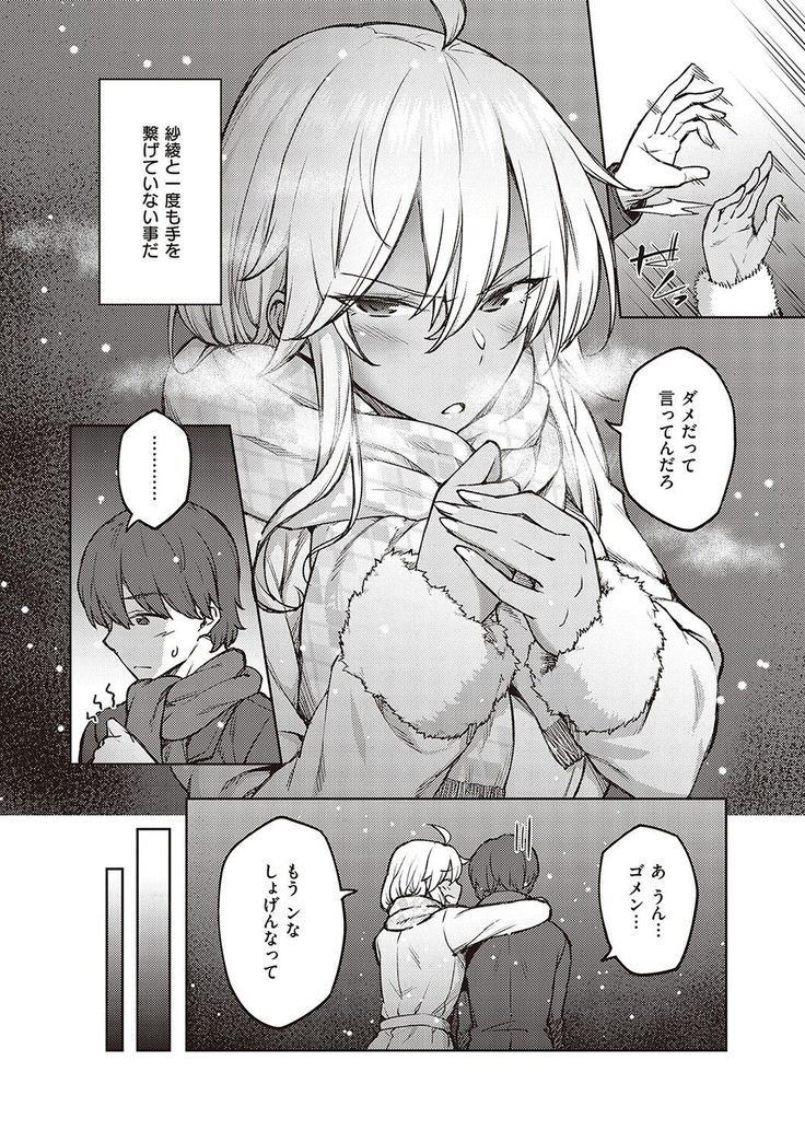 ハル色カノジョ