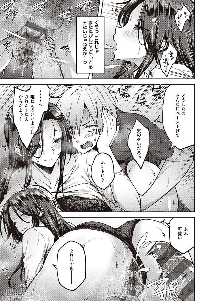 ハル色カノジョ