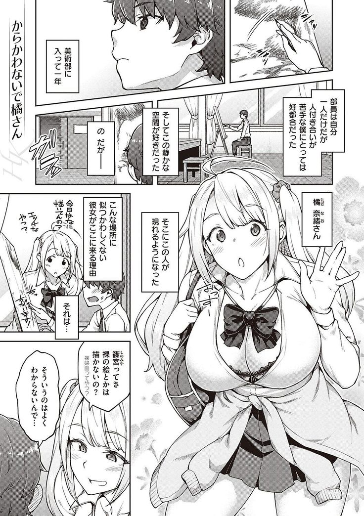 ハル色カノジョ