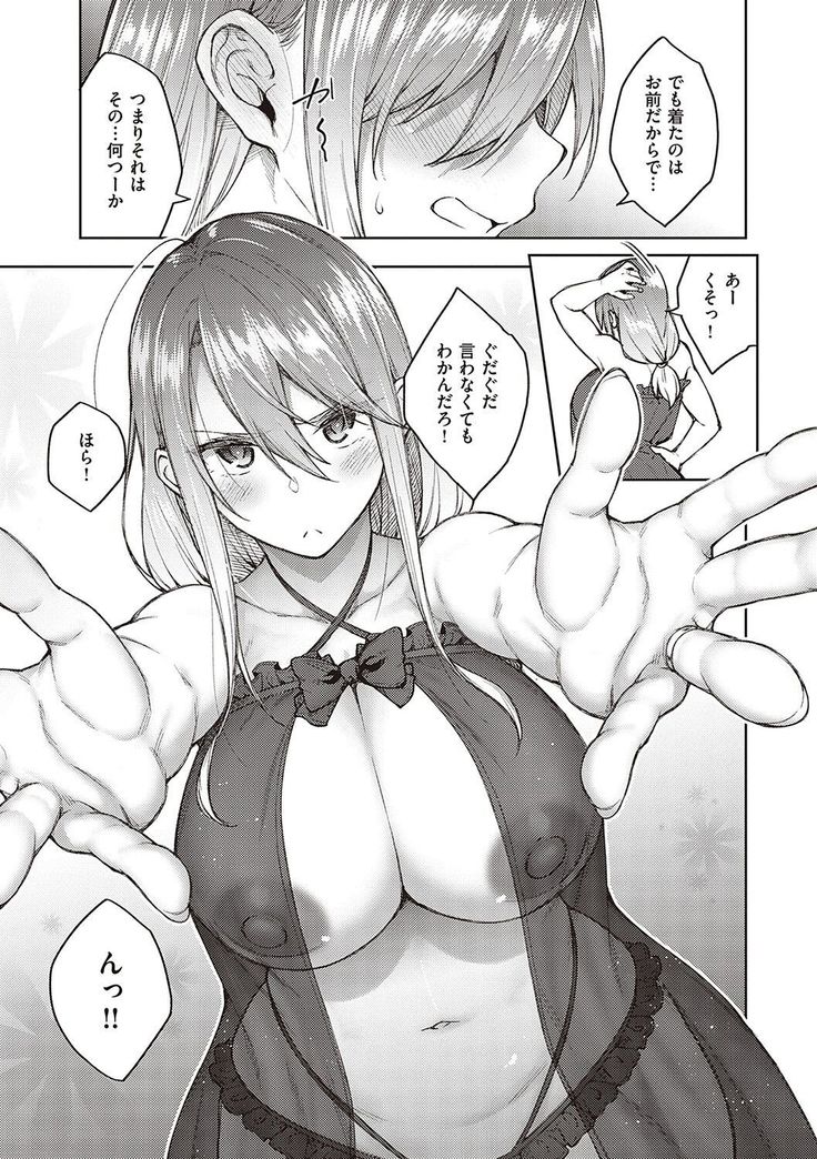 ハル色カノジョ