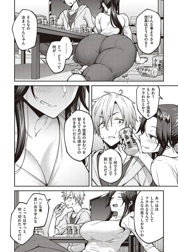 ハル色カノジョ
