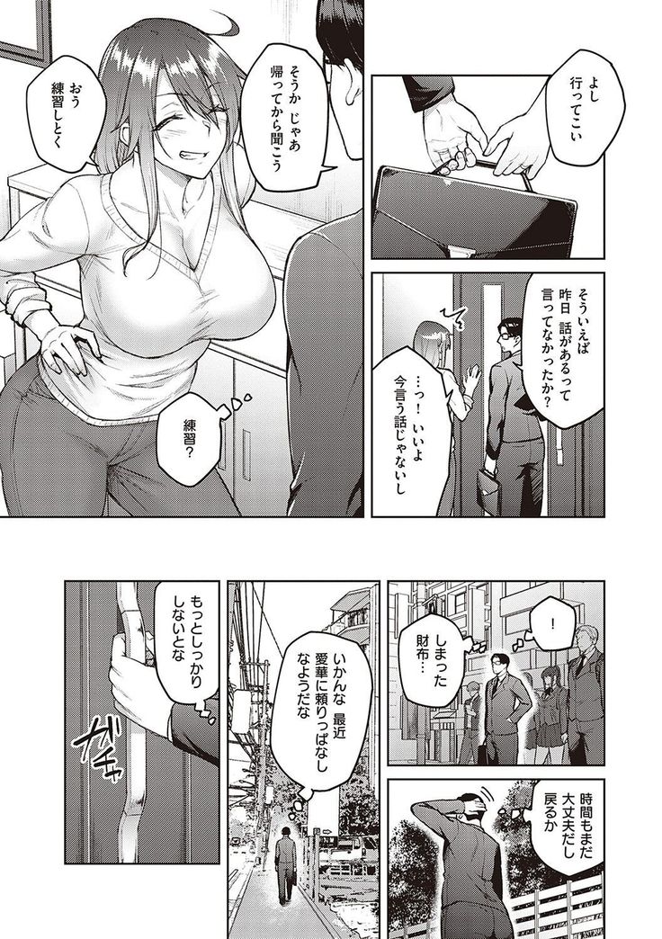ハル色カノジョ