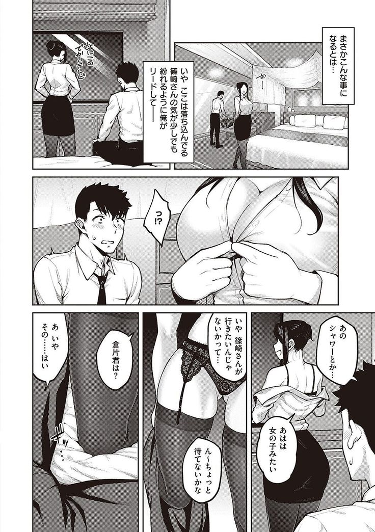 ハル色カノジョ