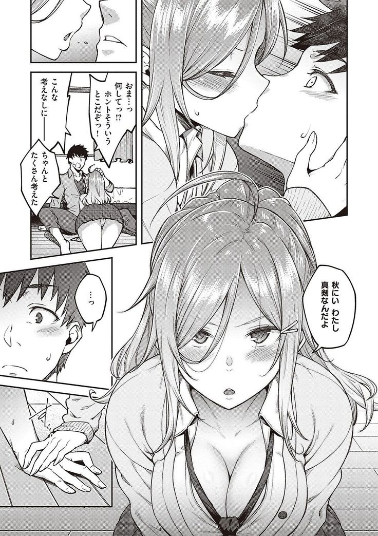 ハル色カノジョ