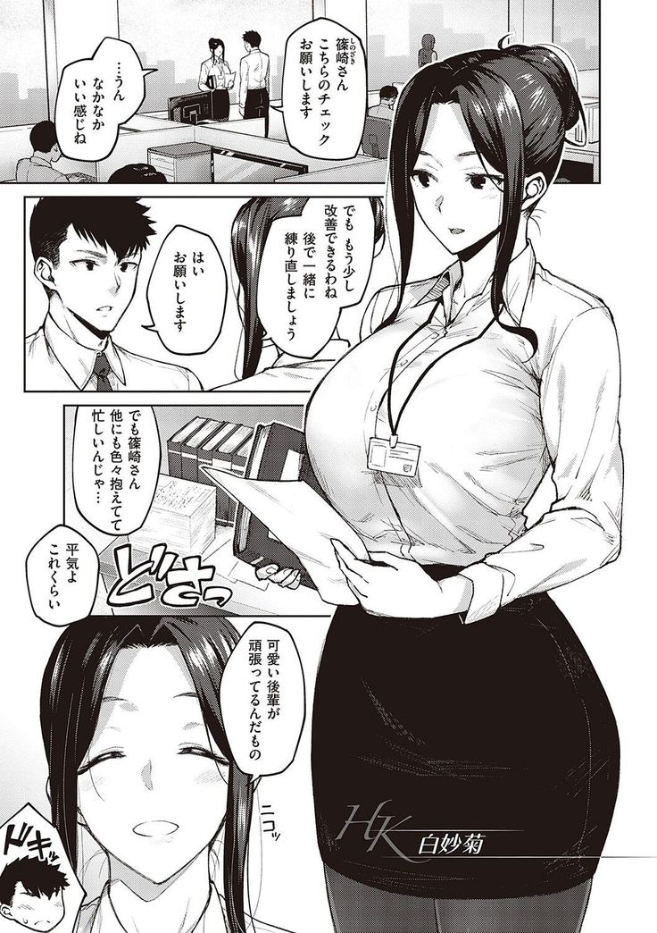 ハル色カノジョ