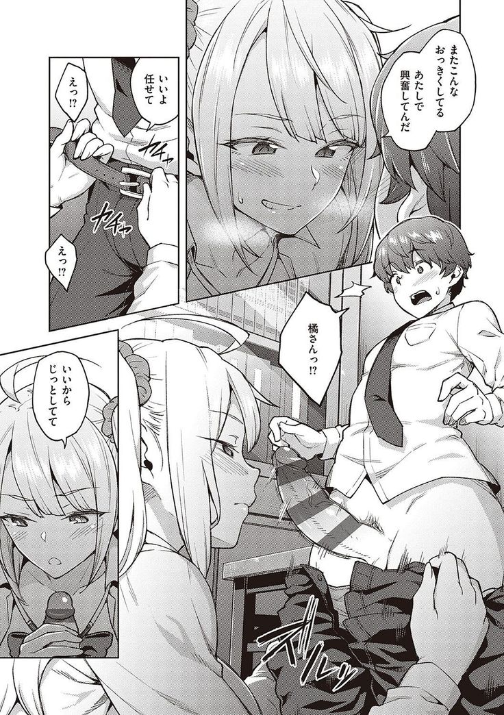 ハル色カノジョ
