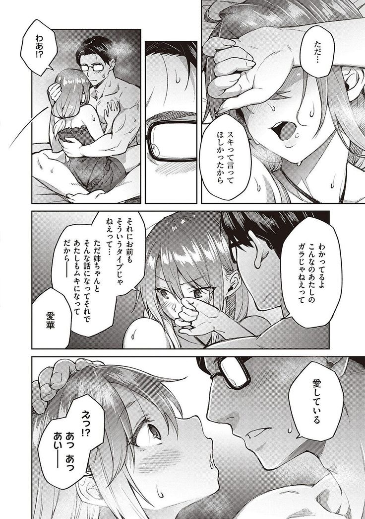 ハル色カノジョ