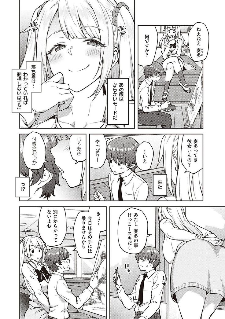 ハル色カノジョ