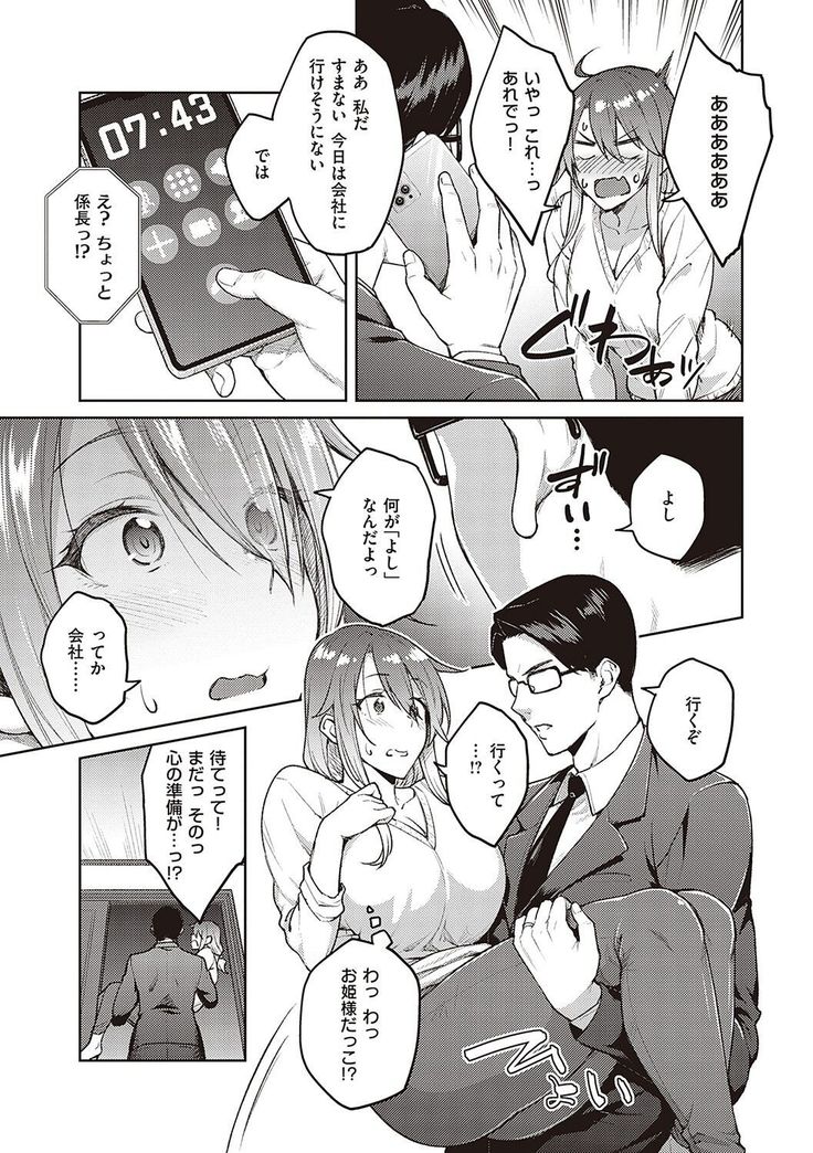 ハル色カノジョ