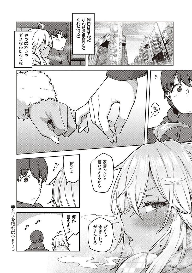 ハル色カノジョ