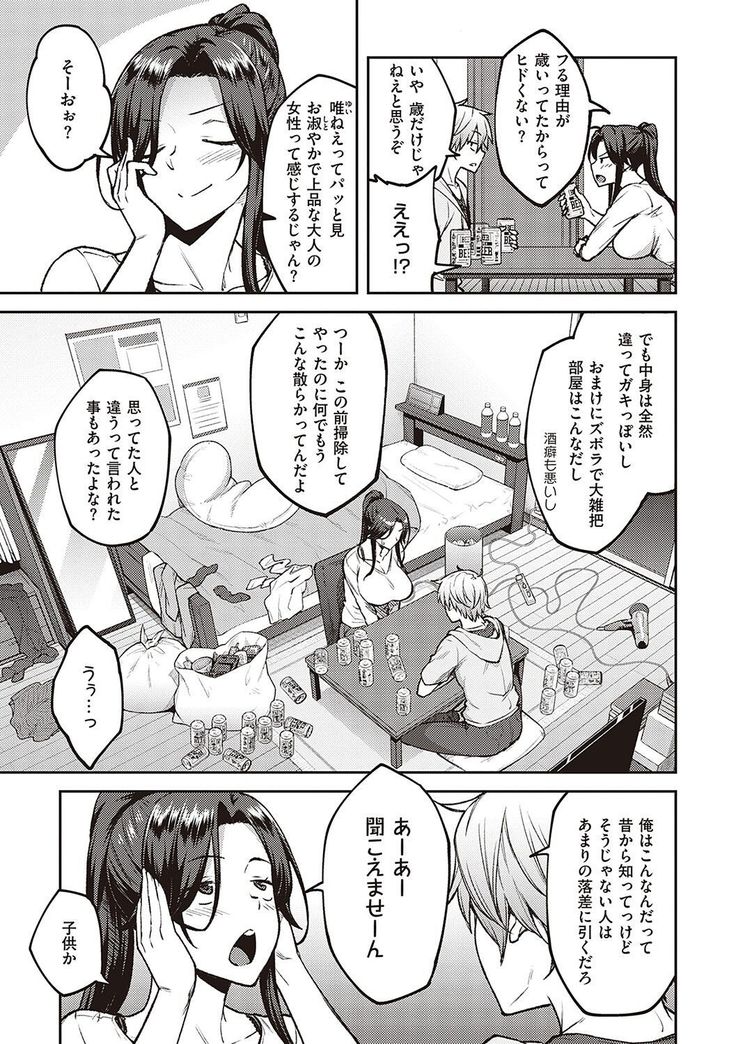 ハル色カノジョ
