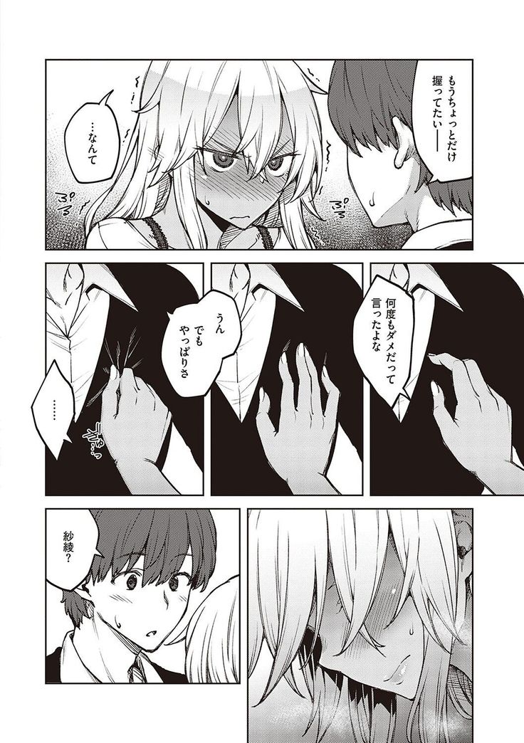 ハル色カノジョ
