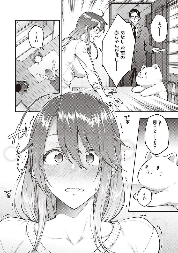 ハル色カノジョ