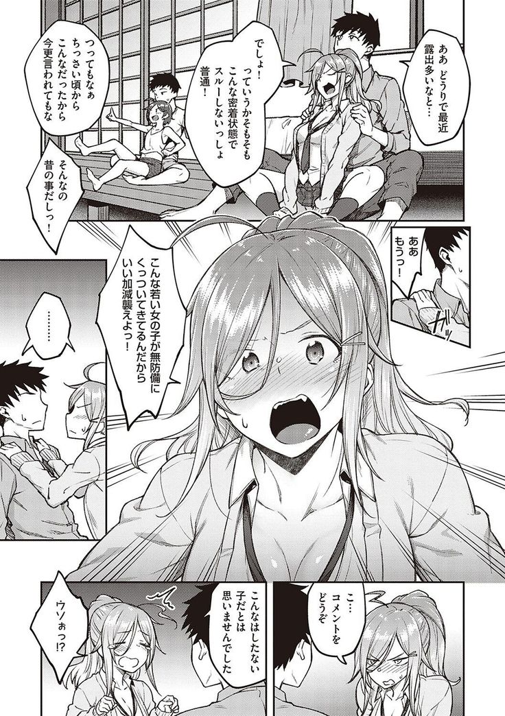 ハル色カノジョ